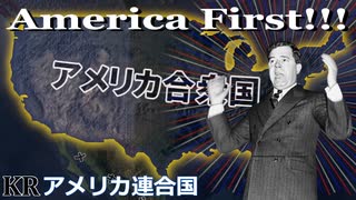 【HoI4KR】KR世界でアメリカ・ファースト！～アメリカ連合国編～【ゆっくり実況プレイ】