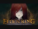 【ELDEN RING】結月ゆかり実況プレイ　#6