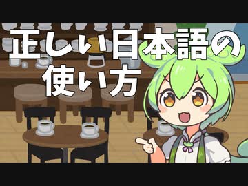 豆知識第１話　外来語
