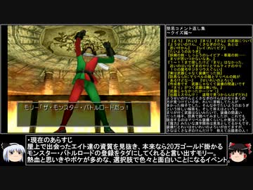 【ＤＱ1～8】一度使った物は次シリーズ以降使用禁止　part100【制限プレイ】