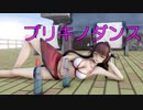 【MMD艦これ】水着な大和さんで、ブリキノダンス