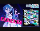 【プロジェクトセカイ】Journey【EXPERT】