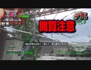 【ハード攻略】マジで気持ち悪いのが出てきたので失踪します【地球防衛軍６】♯14