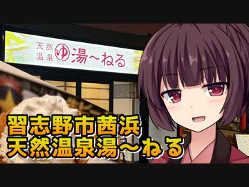 【VOICEROID劇場】蒸し風呂きりたん【湯～ねる】
