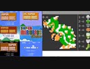 [実況]「スーパーマリオブラザーズ（6機種）」クッパのお城コレクション（各4エリア）
