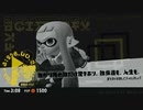 【ゆっくり実況】すぷら3　その二十一