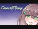 『Clover 5Days』を実況プレイ