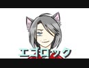 【歌ってみた】エゴロック　エセラップ【朝野菊屋】