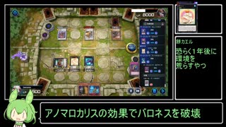 【遊戯王マスターデュエル】触手で相手を絡めとる！ヌルヌル展開バージェストマ