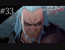 〔FE無双風花雪月〕青年、士官学校の生徒になる　part33