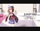 【MMDウマ娘】JUMP UP【マチカネタンホイザ】