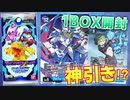 【デジカ】リナ×アルフォースブイドラモン狙ってたらまさかすぎる神引き…！？BT-11ディメンショナルフェイズ1BOXを開封してみた【デジモンカードゲーム】DIGIMON CARD GAME