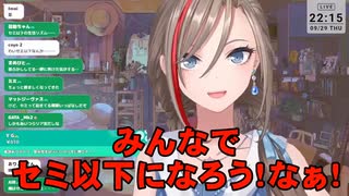 夏芽先生とセミ以下の僕達！【来栖夏芽にじさんじ】