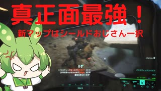 【BF2042】ラッシュはドーザー確定な！ずんだもんと四国めたんのゲーム実況＃21