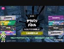 ずんだDEスプラトゥーン3実況プレイ　1