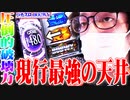 ｙｔｒがBOØWYで凱旋を思い出した結果【SEVEN'S TV #772】