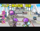 【スプラトゥーン3】夫婦でアツくなれ！【無人島フェス・後編】