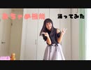 【誕生日に】おちゃめ機能【吹っ切れた】