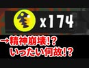 【サーモンランNW】金イクラ174個！！しかし精神崩壊！？いったい何が…【Voiceroid実況】【ウナきり鮭走#6】