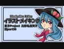 【イラストメイキング】旧part36   比那名居天子【東方Project】