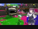 【Splatoon3】Karintoon 3【CeVIO AI実況】