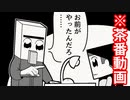 マイクラでポプテピピックっぽく茶番動画ってみた（マイクラでピピック）