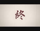 これは一人の侍の物語　Ghost of Tsushima実況プレイ#71(終)