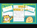 大盛況！質問箱のコーナー！ #224【みんなの寄り道ラジオ】