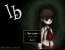 伝説のフリーホラーゲームをプレイしました『Ib』#1