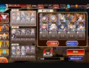 千年戦争アイギス 神獣ヤマタノオロチ降臨 神級 帝国白以下