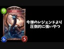 遅延してニチャれ！コントロールドラゴン【shadowverse】