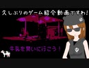 【紹介動画】Milk inside a bag of milk inside a bag of milk