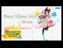 Dear Ghost Girl / 10-new