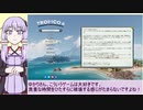 【Tropico6】になれなかったゆかりさん_1