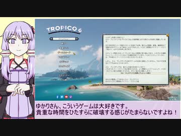 【Tropico6】になれなかったゆかりさん_1