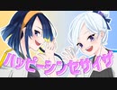 【UTAUカバー】ハッピーシンセサイザ【雪月歌】
