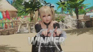 DOA6 マリー・ローズ ノーコンクリア