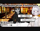 【外国人日本語実況】人間を食う化け物とレストランデートするゲーム『Date Night With Eyeless Jack』Part6【ホラーｘビジュアルノベルｘデートシミュレーション】