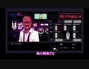 【偽実況】燭台切光忠のバーテンダー体験記②【VA-11 Hall-A】