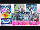 【デジカ】美少女TCGと化したデジカ新弾BT-11ディメンショナルフェイズ1BOXを開封してみた【デジモンカードゲーム】DIGIMON CARD GAME