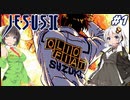 【PC88:ジーザス２#1】あかりは人類を救えるか【VOICEROID実況】
