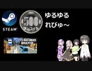 Steamワンコイン ゆるゆるれびゅ～ 第133回「City Bus Driver Simulator」