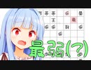なんか最弱コンピュータが転がってたからころころ