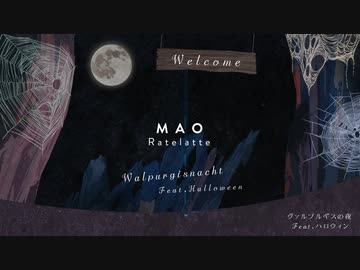 MAO ~ヴァルプルギスの夜 Feat.ハロウィン~【オリジナル曲】