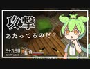 ずんだもんによる一分強制終了黄昏の森　三十九日目