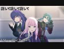 [プロセカ] 愛して愛して愛して (VSVer) [3DMV]