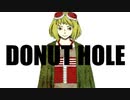 【新生Kalanchoeで】ドーナツホール歌ってみた□