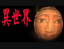 山奥にある公衆電話にでてしまうと、異世界に連れてかれて様々な化け物に襲われるホラーゲームが超怖い