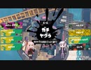 【voiceroid実況】気まぐれスプラトゥーン3　その3