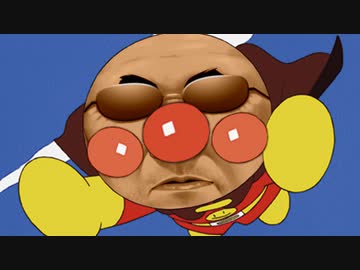 ドカパンマンのマーチ